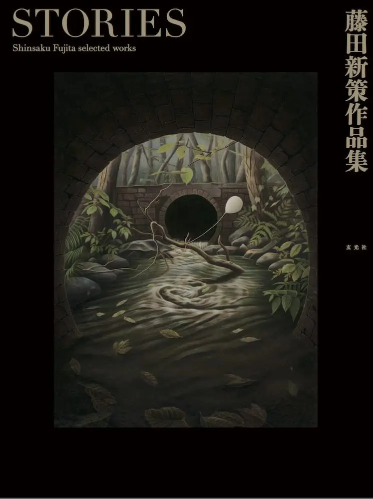 Shinsaku Fujita Art works- STORIES — Stephen King - 1